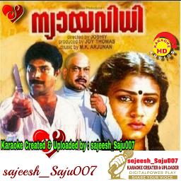 ചെല്ലച്ചെറുവീട് തരാം Chellacheru Veedu Tharam