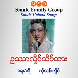 ဥႆာလိႈင္ထိပ္ထား         HQ