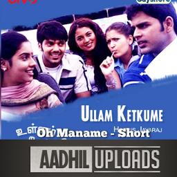 Oh Maname Oh Maname - Short