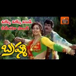 [881💘]-chikku chikku bandi - Brahma