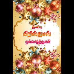 Matha un kovilil மாதா உன் கோவிலில்