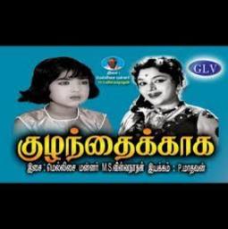 [தமிழ்]THAI MAADHA MEGAM ADHU THARAIYIL ADUTH