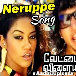 Neruppe Sikki Mukki - SHORT