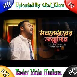 কেনো রোদের মতো হাসলেনা