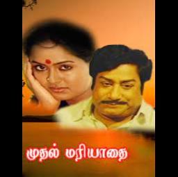 SHQ/Paid/ Vetti Veru Vaasam/ Mudhal Mariyadha