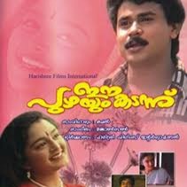 [HD™]Deva Kanyaka Soorya[FULL]Clear Track