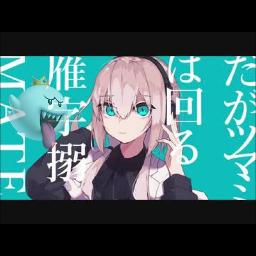 マーシャル・マキシマイザー/柊マグネタイト