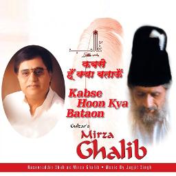 Kab Se Hun Kya Bataaun - Mirza Ghalib