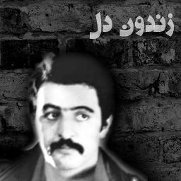 زندون دل _ ورژن جدید گیتار