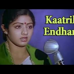 🅷🆀™-தமிழ்- காற்றில் எந்தன் கீதம்