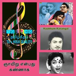 🎼🦅TG🌷🎼Gnayiru Enbadhu Kannaaga|DSQTamil ]