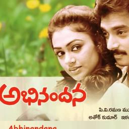 ప్రేమ ఎంత మధురం prema yentha madhuram