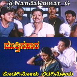 Kodaginolu Bedaginolu(ಮುತ್ತಿನ ಹಾರ) 1990