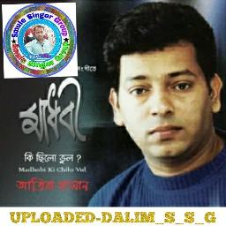HD-বুঝিনি ভুল করে কোনদিন আমাকে