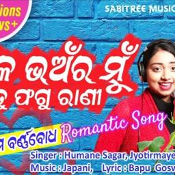 TO PREMA BARNABODHA (ORIGINAL) - Song Lyrics and Music by Human Sagar