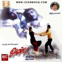 🅘︎🅜︎  Thavamindri Kidaitha Varamae - Anbu