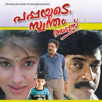 💯എൻപൂവേ പൊൻപൂവേ❤ | enpooveponpoove