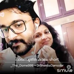 പാടം പൂത്ത കാലം short