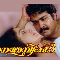 Megham poothu thudangi Short Megham