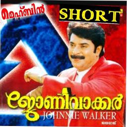 ചാഞ്ചക്കം തെന്നിയും chanchakkam thenniyum