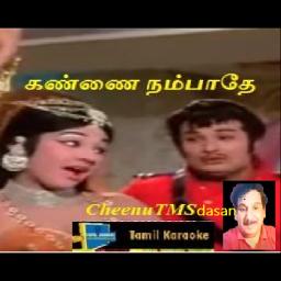 KANNAI NAMBADHEY UNNAI👁‍👁‍🗨 கண்ணை நம்பாதே