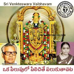 Oka Pilupulo Pilichite - Devotional