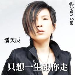 只想一生跟你走Zhi Xiang Yi Sheng Gen Ni Zou - Song Lyrics