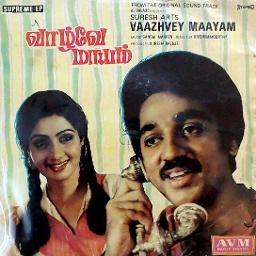 Vanthanam en vanthanam வந்தனம் என் வந்தனம்
