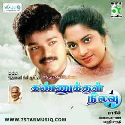🅒︎🅡︎ Roja Poonthottam – Kannukkul Nilavu