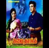 Enthan paruvathin kelvikku-எந்தன் பருவத்தின்