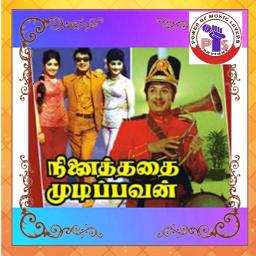 🅒🅡 ஒருவர் மீது ஒருவர்/Oruvar Meedhu Oruvar