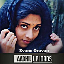 Evano Oruvan - SHORT