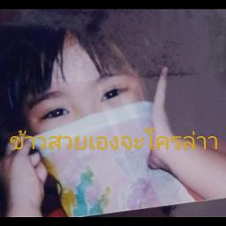 ไว้อัดนู่นนี่นั่นของน้องข้าวสวย (ไม่มีเพลง)