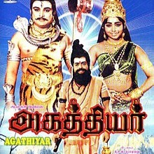 🅒︎🅡︎ Thayir Chirantha Kovilum – Agathiyar