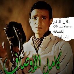 كامل الاوصاف