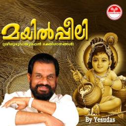 Chandana Charchitha (FULL  HD)