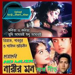 [HD]💘 কবিতা ও কবিতা তুমি আমারই শুধু আমারই 💘