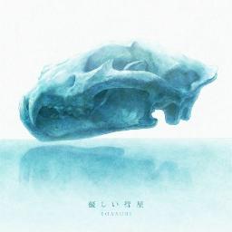 Yasashii suisei/Comet on vocal