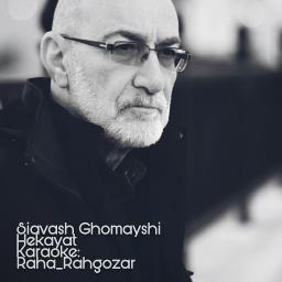 Hekayat - حکایت