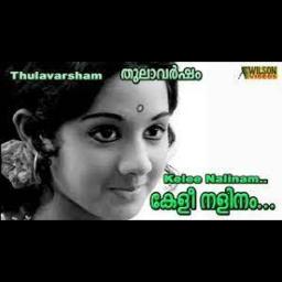 🌹Keli Nalinam Vidarumo FULL🌹 KJ Yesudas