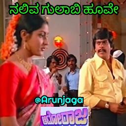Naliva Gulabi Hoove -𝐇𝐐 ಆಟೋ ರಾಜ (1980) 𝘼𝙅