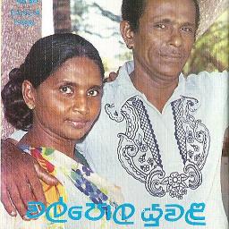 Siri Lankawe Shanthi