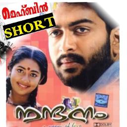 കാർമുകിൽ വർണ്ണന്റെ karmukil varnnante