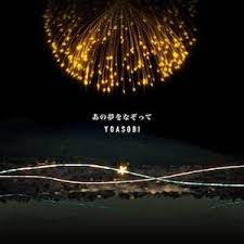 Ano Yume wo Nazotte [Acoustic Short Ver]