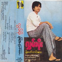 ပင်စီ