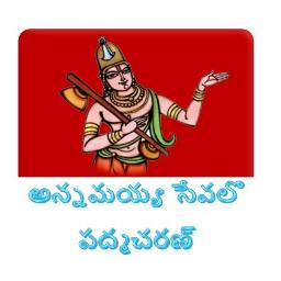 Emoko chigurutadaramu (Tilang)(Annamayya)