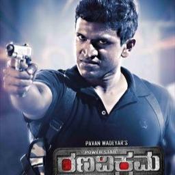 Jagave Ondu Ranaranga Ranavikrama title Song