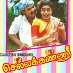 💖Vandiyila maaman- 1&2