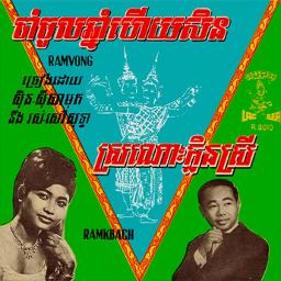 ស្រណោះក្លិនស្រី