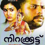 Poomaname Full Song | FULL